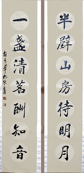 柏秀华作品《半壁山房待明月 一盏清茗酬知音》